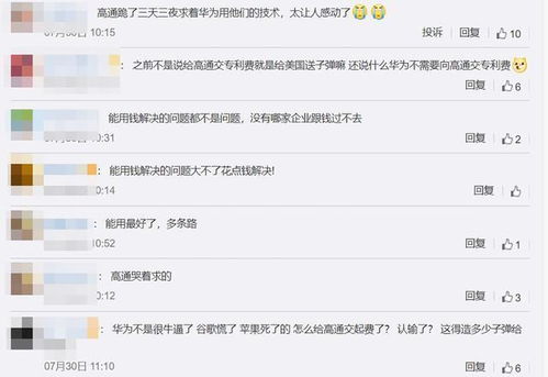 华为手机怎么签合同 华为手机怎么签合同