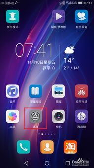 华为荣耀手机怎么唤醒 华为荣耀手机怎么唤醒