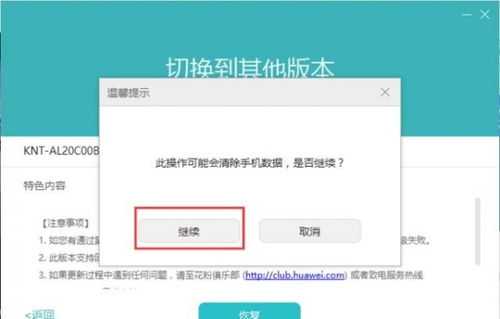 华为手机刷新怎么刷 华为手机刷新怎么刷