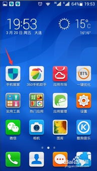 华为手机广告怎么消 华为手机广告怎么消