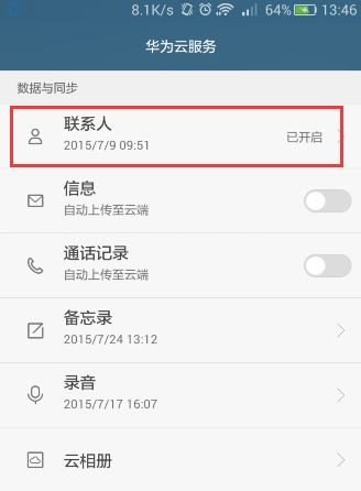 华为手机怎么去除歌词