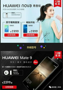 华为手机怎么开店卖货 华为手机怎么开店卖货