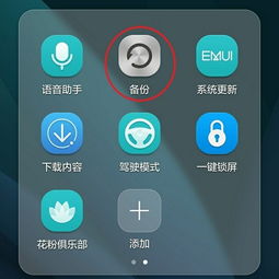 华为手机怎么无线联机 华为手机怎么无线联机
