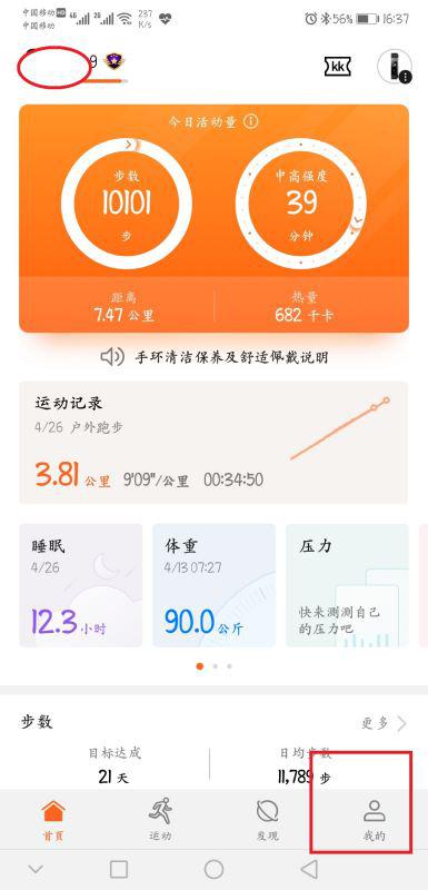 怎么让华为手机听话 怎么让华为手机听话
