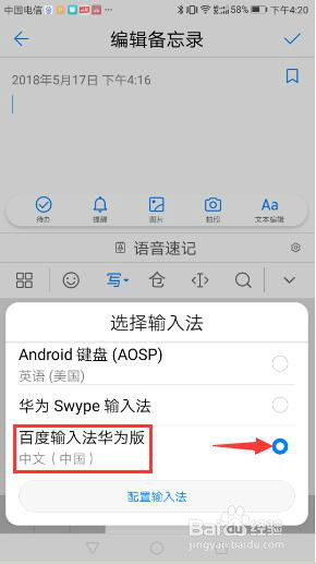 华为手机怎么切换信息 华为手机怎么切换信息