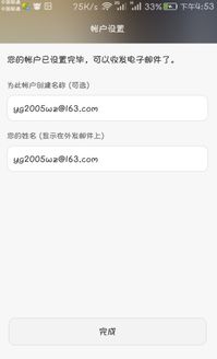 华为怎么开通手机邮箱 华为怎么开通手机邮箱