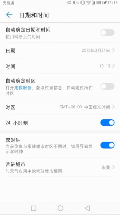 华为怎么设置手机国家 华为怎么设置手机国家