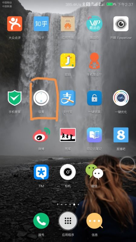 华为手机怎么解除瘦身