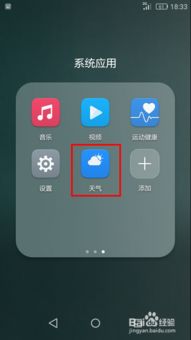 华为手机更新怎么设置 华为手机更新怎么设置