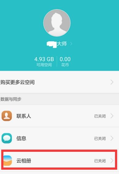 华为手机怎么册照片 华为手机怎么册照片