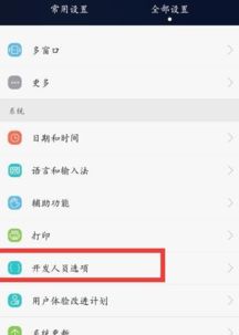 华为手机怎么找root 华为手机怎么找root