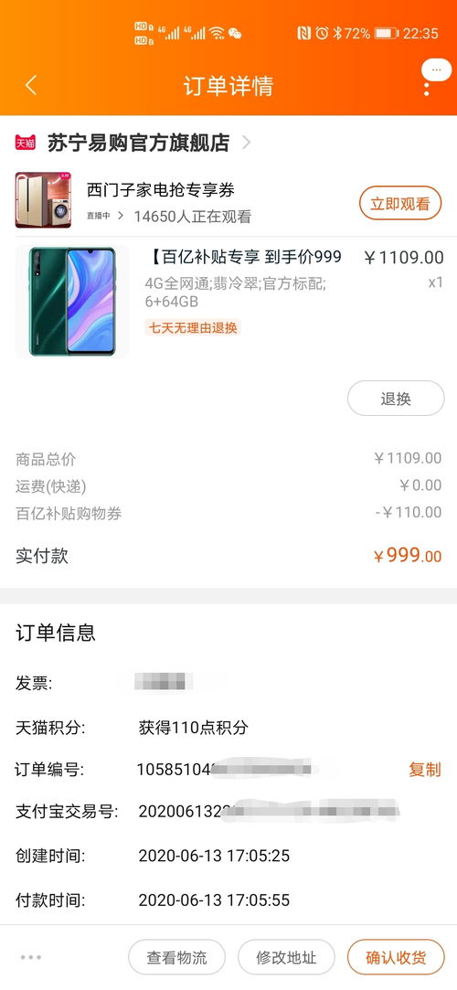 华为手机怎么微拍 华为手机怎么微拍