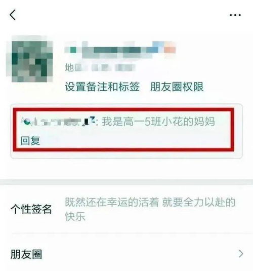 头像怎么截图华为手机