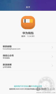 华为怎么下载手机app 华为怎么下载手机app
