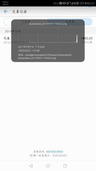 华为手机怎么扣钱呢 华为手机怎么扣钱呢