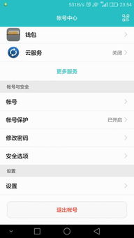 怎么更换华为手机id 怎么更换华为手机id