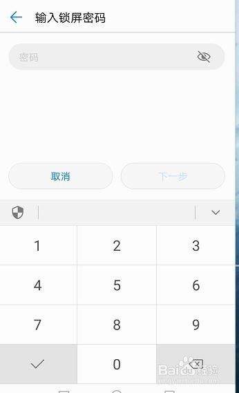 华为手机怎么校对指纹 华为手机怎么校对指纹