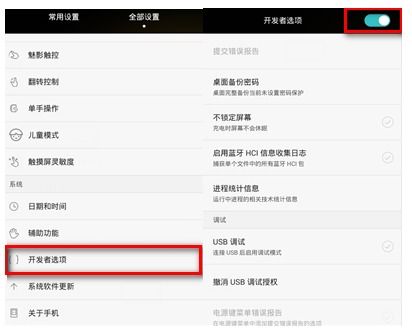 华为手机怎么找选项 华为手机怎么找选项