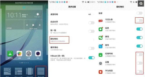 华为手机应用怎么参加 华为手机应用怎么参加