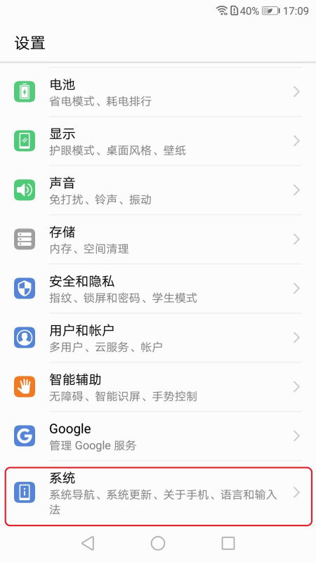 华为手机怎么调试菜单 华为手机怎么调试菜单