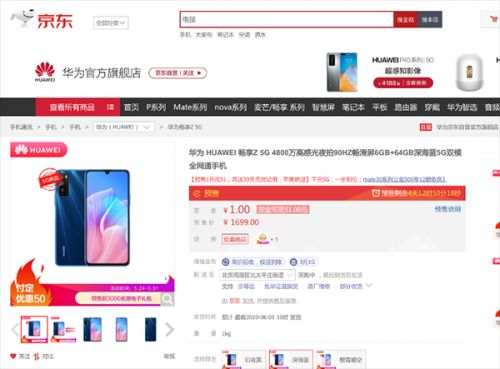 华为手机定金怎么算 华为手机定金怎么算
