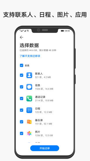 华为怎么找手机克隆 华为怎么找手机克隆