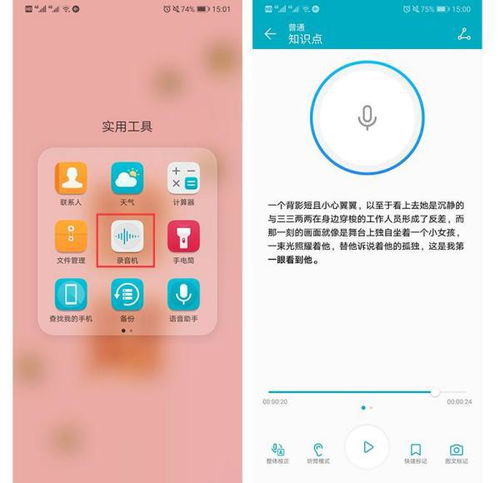华为手机画面怎么转换 华为手机画面怎么转换