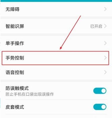 华为怎么设置手机双屏 华为怎么设置手机双屏