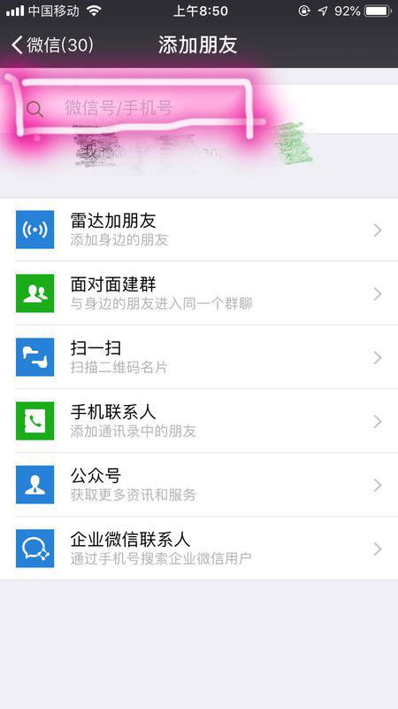 华为手机怎么添加技能 华为手机怎么添加技能