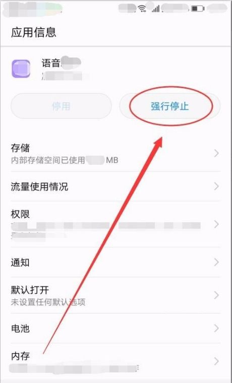 华为手机应用怎么不关 华为手机应用怎么不关