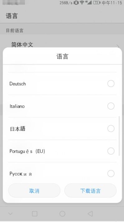 华为手机anp怎么设置 华为手机anp怎么设置