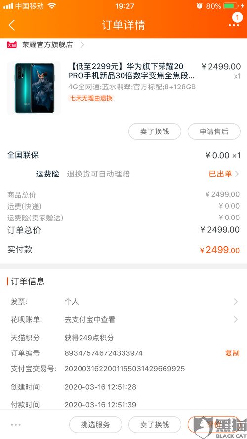 怎么投诉华为手机厂家 怎么投诉华为手机厂家