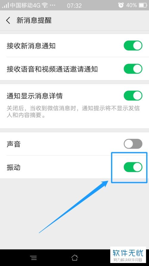 华为手机花圈怎么关闭 华为手机花圈怎么关闭