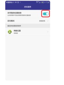 华为手机怎么关掉订位 华为手机怎么关掉订位