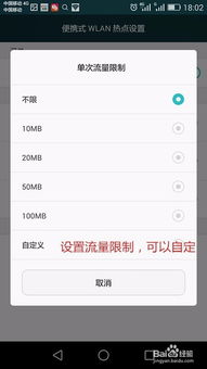 怎么更改华为手机频率 怎么更改华为手机频率