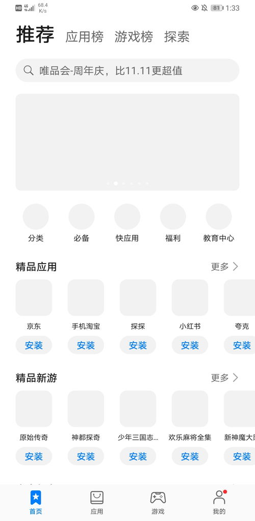 华为手机停电怎么开机 华为手机停电怎么开机