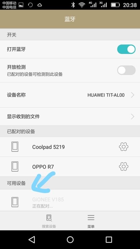 华为手机蓝牙怎么取消 华为手机蓝牙怎么取消