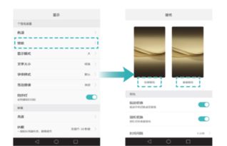 主题怎么删掉华为手机 主题怎么删掉华为手机