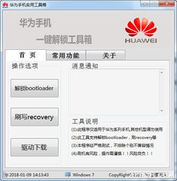 华为手机怎么设置arp 华为手机怎么设置arp