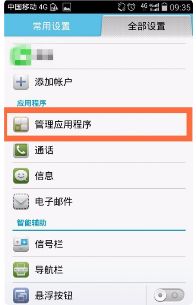 华为手机小人怎么设置 华为手机小人怎么设置