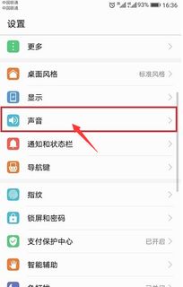 华为怎么上传手机铃声 华为怎么上传手机铃声