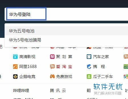 华为手机id怎么修改 华为手机id怎么修改