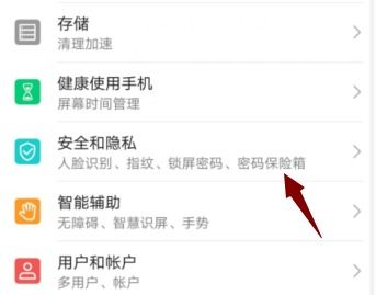 华为手机怎么关闭支付 华为手机怎么关闭支付