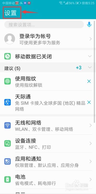 华为手机图片怎么写字 华为手机图片怎么写字