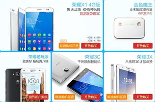 华为手机商城怎么去 华为手机商城怎么去