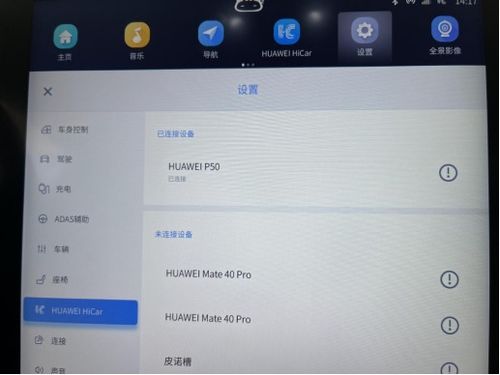 华为手机怎么进入hicar 华为手机怎么进入hicar
