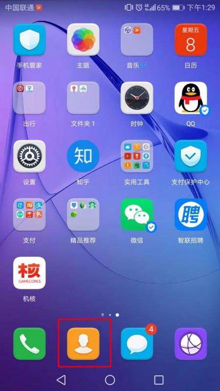 手机华为ks怎么取消