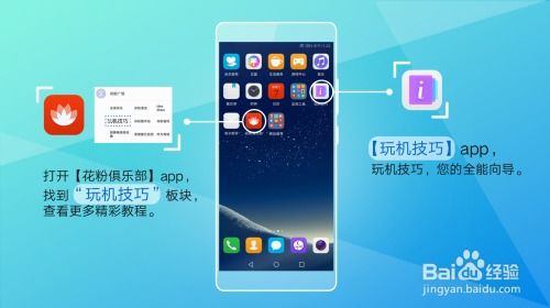 华为手机音效怎么开 华为手机音效怎么开