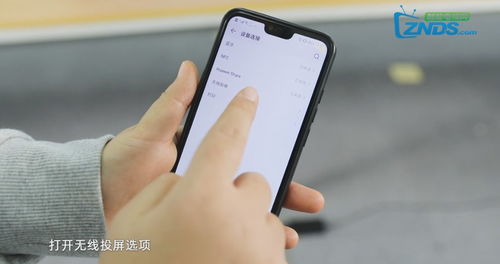 华为手机怎么投影汽车 华为手机怎么投影汽车