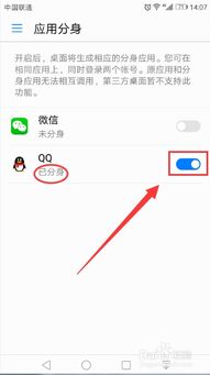 华为手机怎么更改qq 华为手机怎么更改qq
